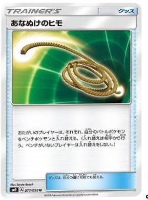 Escape Rope